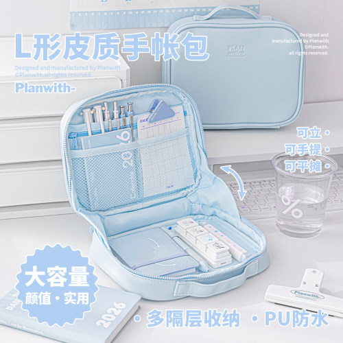 Planwith手账包笔袋高颜值ins风
