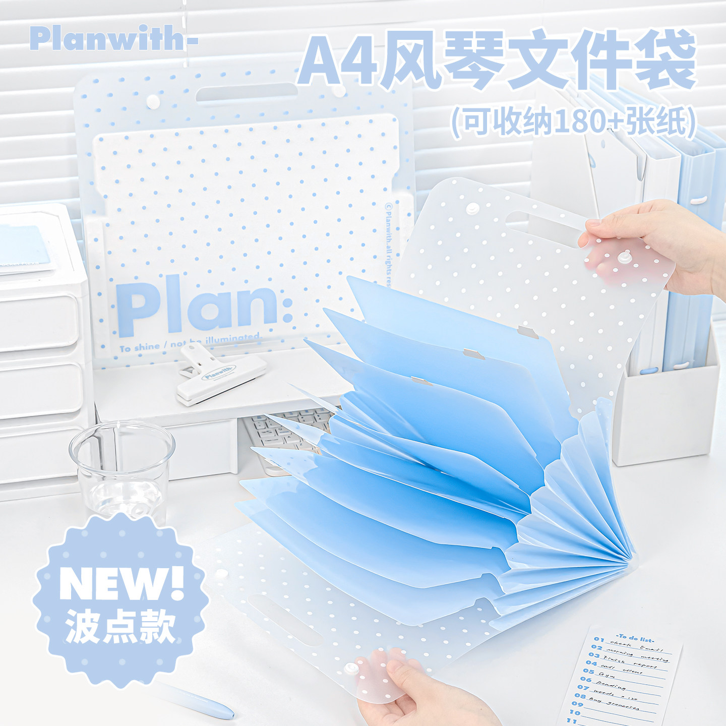 Planwith波点风琴包文件夹试卷图片