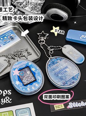 OOPSDAY一寸磁吸亚克力证件照钥匙扣大头贴拍立得收纳卡套挂件