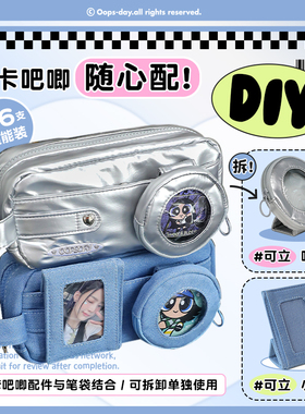 OOPSDAY插袋笔袋高颜值ins风文具盒女孩款痛包笔袋小众不撞款原创