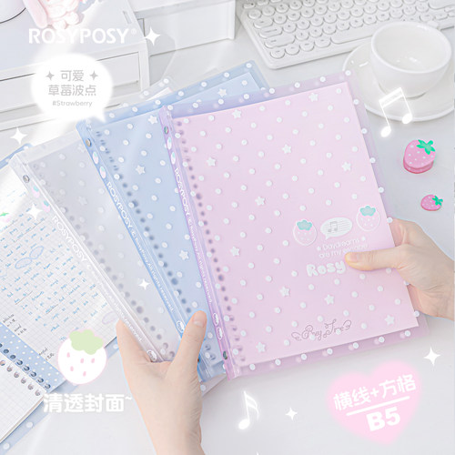RosyPosy柔设软面活页笔记本本子错题本高颜值读书笔记摘抄本文具