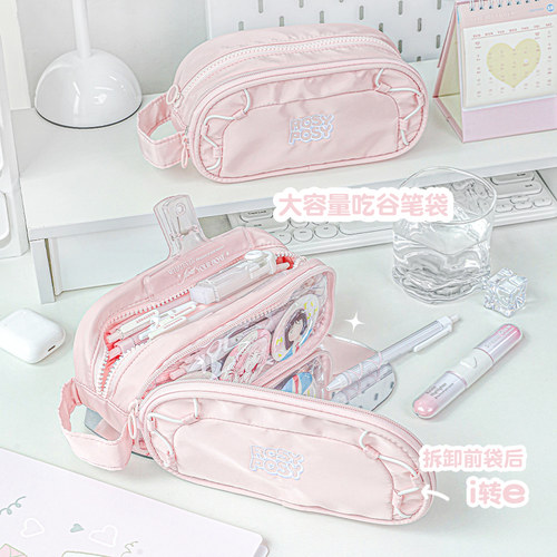 RosyPosy痛包可拆卸笔袋