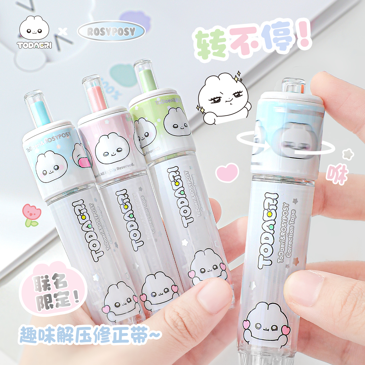 RosyPosy柔设兔代理修正带解压