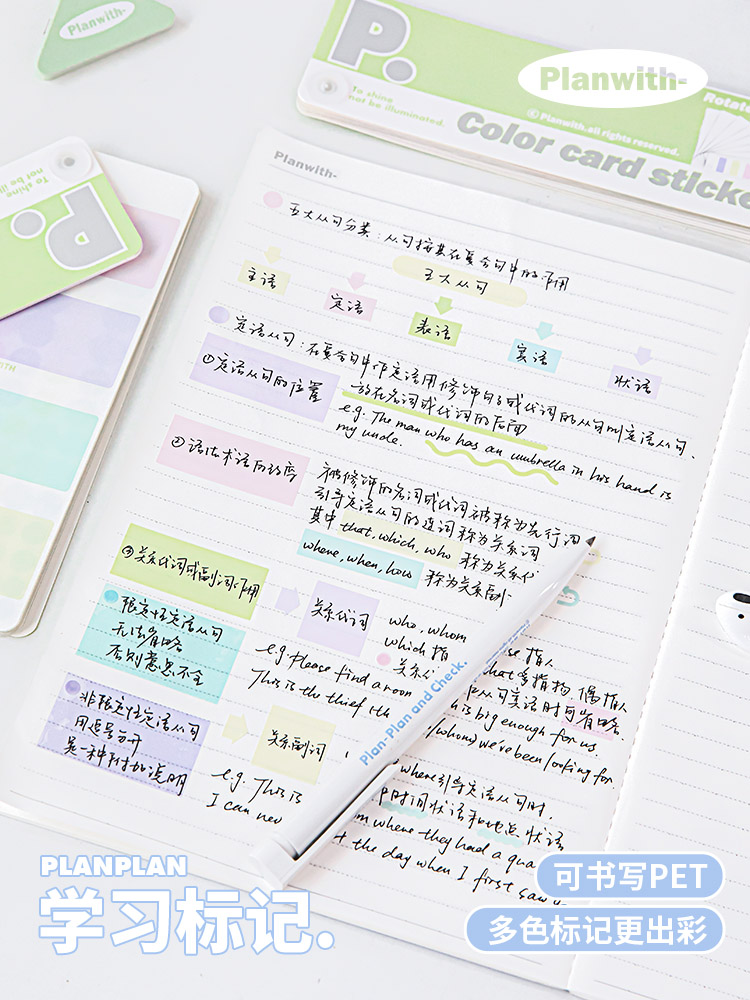 PLANWITH 인덱스 스티커는 중학생을 위한 투명 북마크 마커를 사용하여 스티커 메모에 쓸 수 있습니다