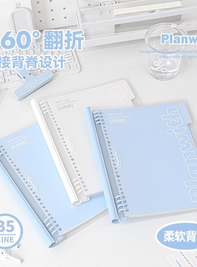 Planwith软背活页本可拆卸笔记本本子错题本初中生专用B5高颜值