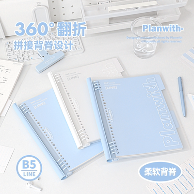 Planwith软背活页本可拆卸笔记本