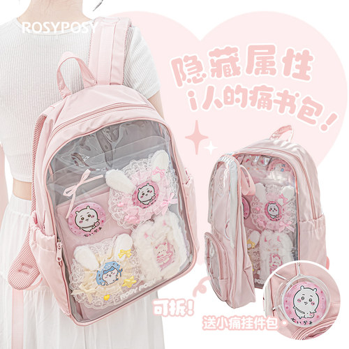 2024新款痛包RosyPosy