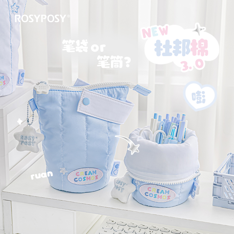 Rosyposy笔袋笔筒二合一高颜值
