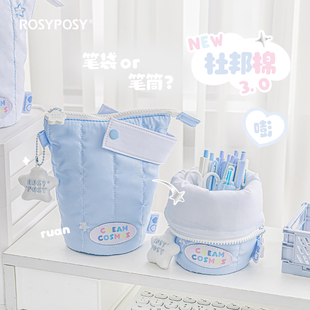 Rosyposy柔设笔袋立式笔筒大容量男女孩文具盒初中生高颜值铅笔袋