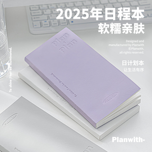 Planwith2026年日程本每日计划本todolist时间管理自律效率手册