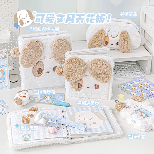 RosyPosy爱毛绒文具合集