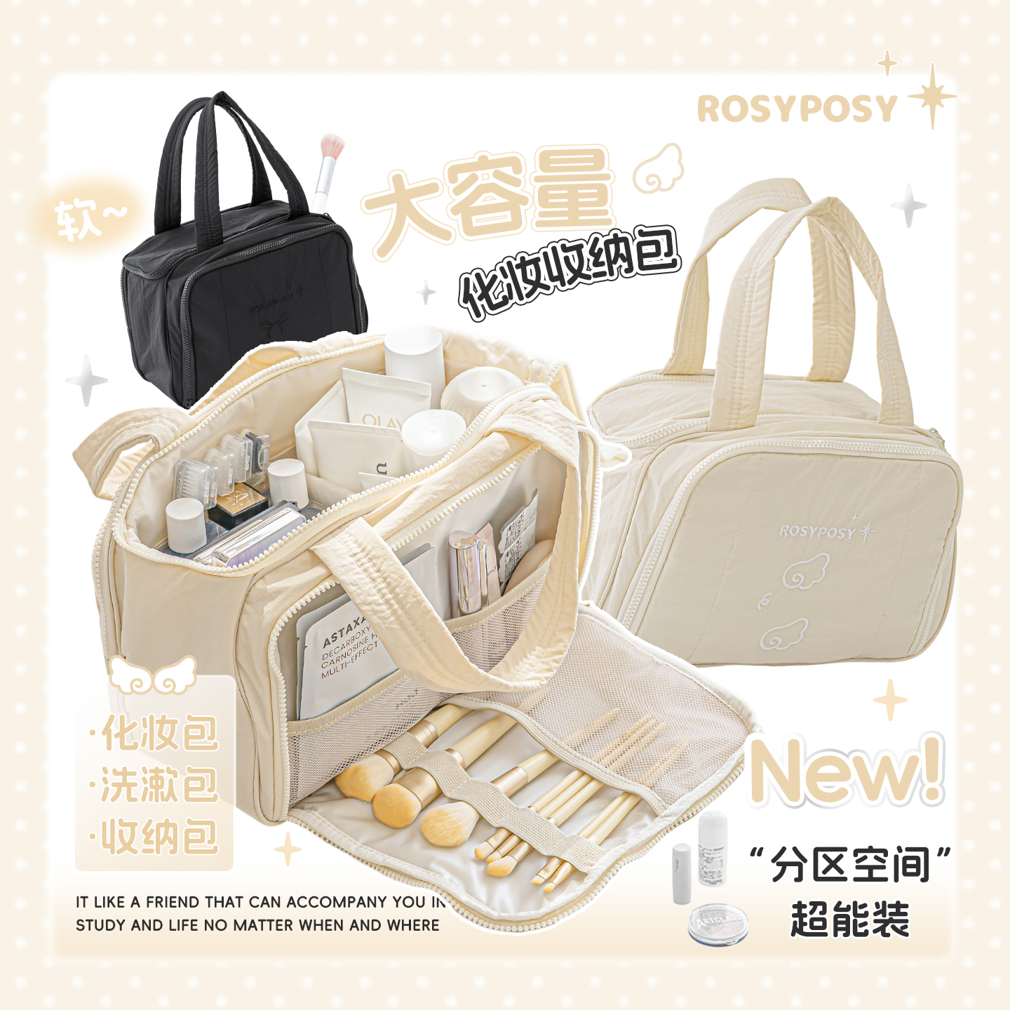 RosyPosy柔设大容量化妆包收纳包便携外出旅行洗漱包出差防水包包