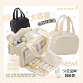 RosyPosy柔设大容量化妆包收纳包便携外出旅行洗漱包出差防水包包