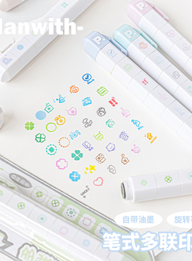 Planwith六联印章可拆卸手账记账打卡高颜值diy日程本手账本盖章