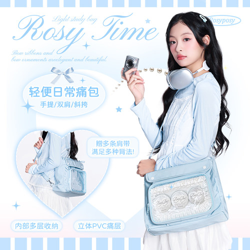 RosyPosy柔设斜挎痛包双肩大容量书包DIY日常轻便学生背包高颜值
