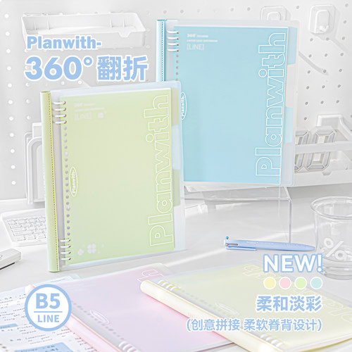 Planwith软背莫兰迪配色活页本