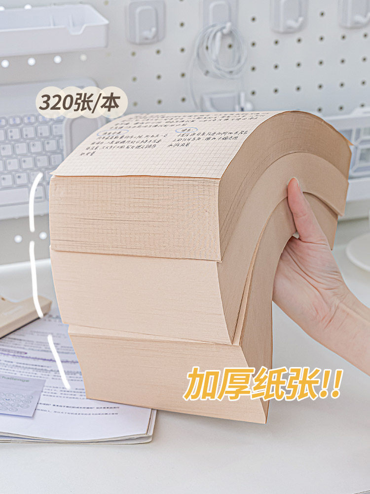 학생 대학원 입학 시험 특수 용지 초안 도서 도매 긁는 종이 두꺼운 그리드 노트 용 빈 초안 용지
