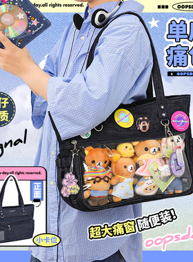 OOPSDAY牛仔痛包大容量日常原创设计感小众单肩包通勤追星斜挎包
