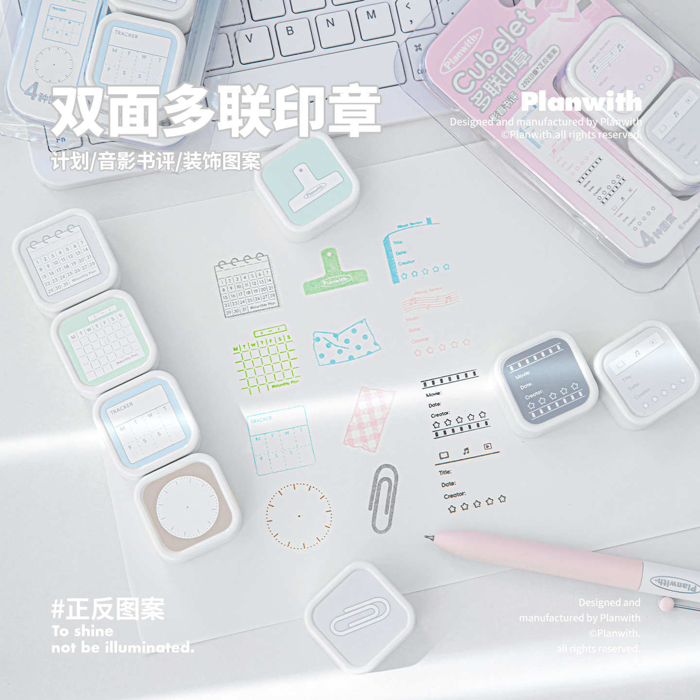 Planwith多联打卡印章手帐工具图片