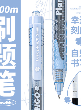 Planwith刷题笔黑笔高颜值ins风女生红笔0.5大容量中性笔速干顺滑