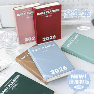 Planwith2026年日程本每日月计划本todolist一日一页考研时间管理