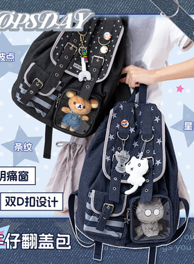 OOPSDAY牛仔双肩包书包初中女生男高中生ins小众大容量轻便背包