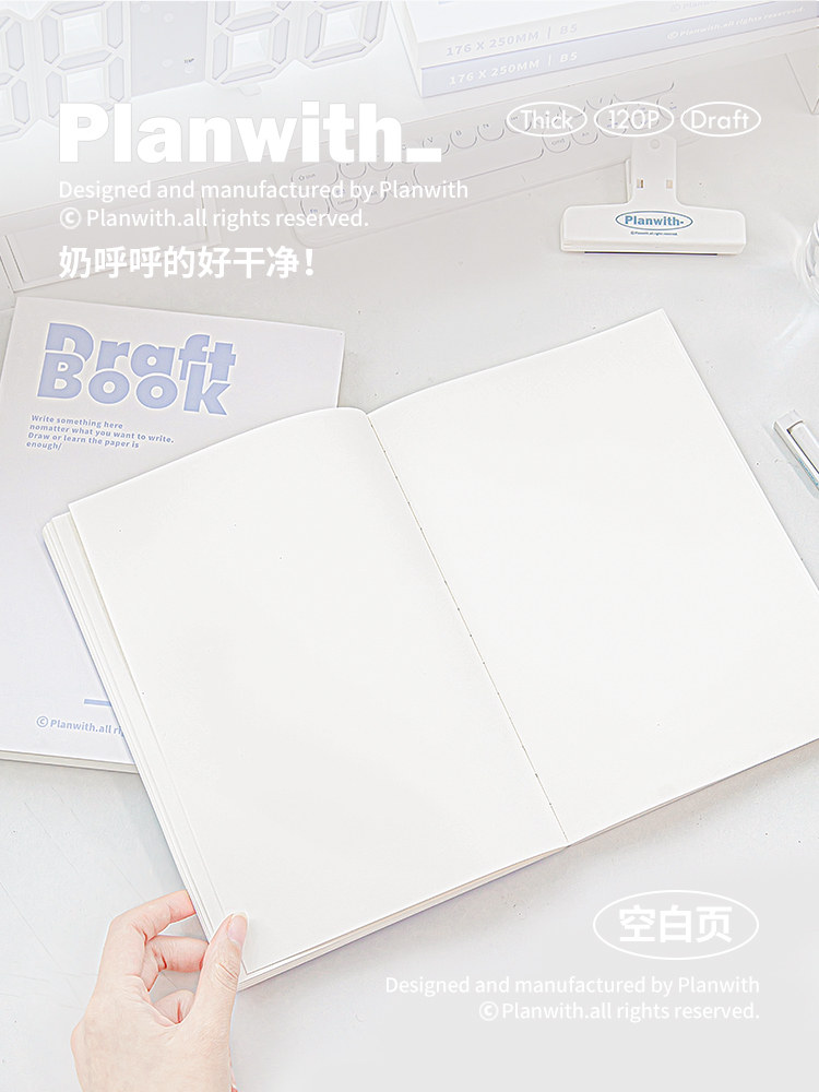 대학원 입학 시험에 사용할 우수생을위한 초안 포함 계획 백지 두꺼운 초안지 원고지