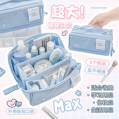 RosyPosy化妆包简约棱镜