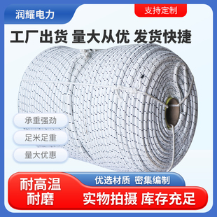 电力牵引绳电缆导线索道放线杜邦丝无人机绝缘输电工程施工架线绳