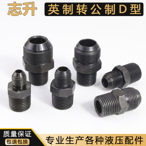 液压接头D型直接高压油管接头