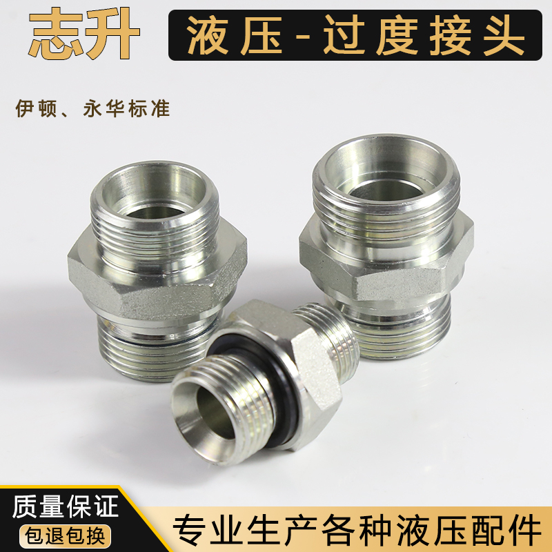 液压过度接头1CB 1DB 1CM 1DM英制外丝变径卡套ED密封管路连接头 五金/工具 管接头 原图主图