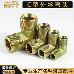 khớp nối xoay thủy lực Tác động quá mức thủy lực Kết nối khuỷu tay dây bên ngoài loại C một đầu bằng thép carbon của Anh 4 phút 6 phút Vít 1 inch Khớp nối ống dầu áp suất cao đầu nối nhanh thủy lực cút nối thủy lực