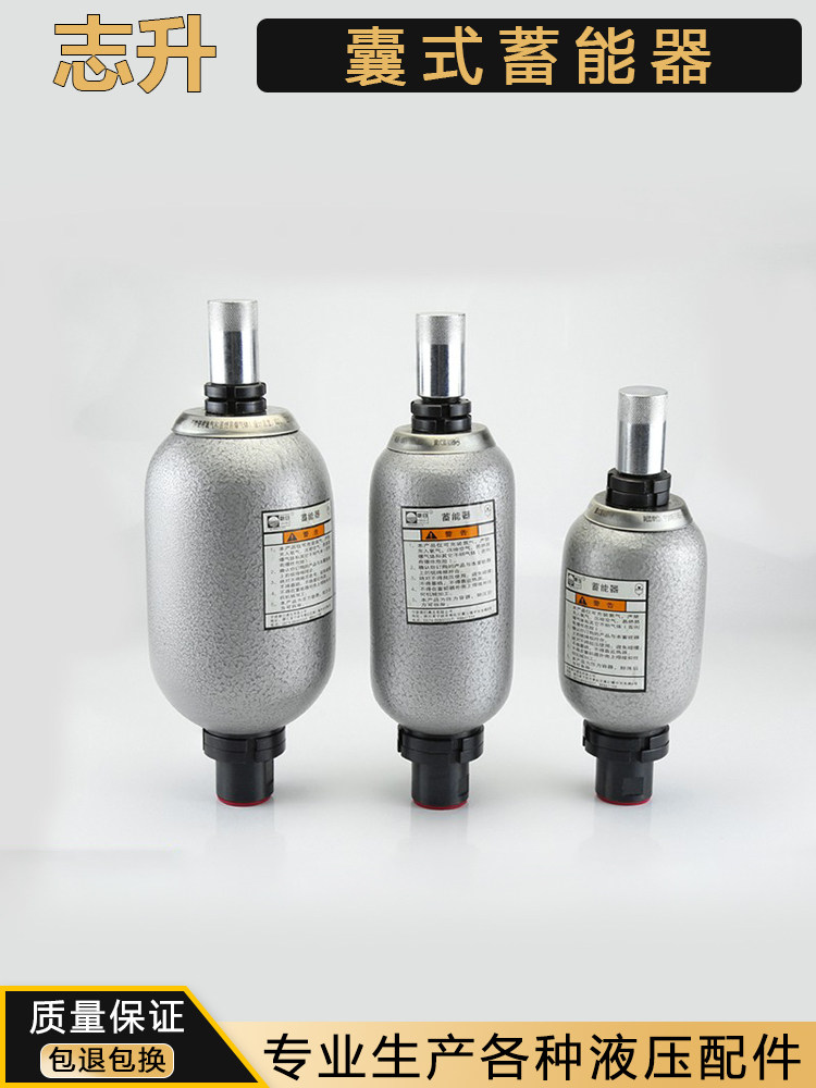 囊式液压蓄能器nxqa0.4 0.63 1/10-l-y国标储能器公称容量0.4-40l