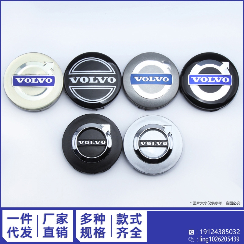 沃尔沃轮毂盖标富豪S40 S60 S80L XC60 XC90车轮胎盖标轮毂中心盖
