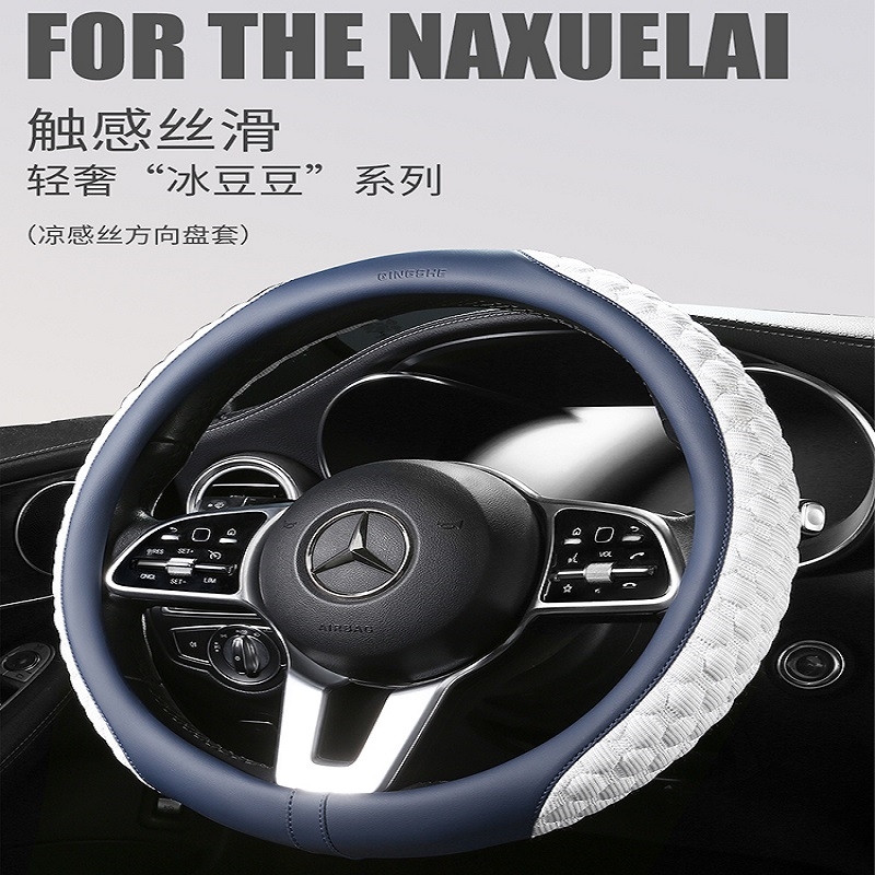 哈佛m6plus方向盘套哈弗夏季新款防滑吸汗专用汽车把套装饰用品
