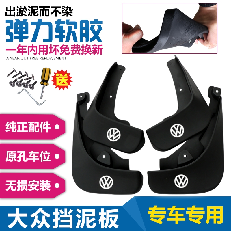 适用大众高尔夫挡泥板原装高尔夫6/高尔夫7汽车改装前后轮挡泥皮