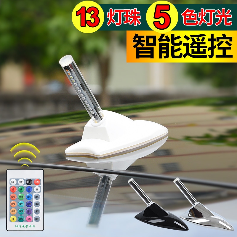 鲨鱼鳍天线太阳能led车顶爆闪灯装饰天线汽车防追尾收音天线改装