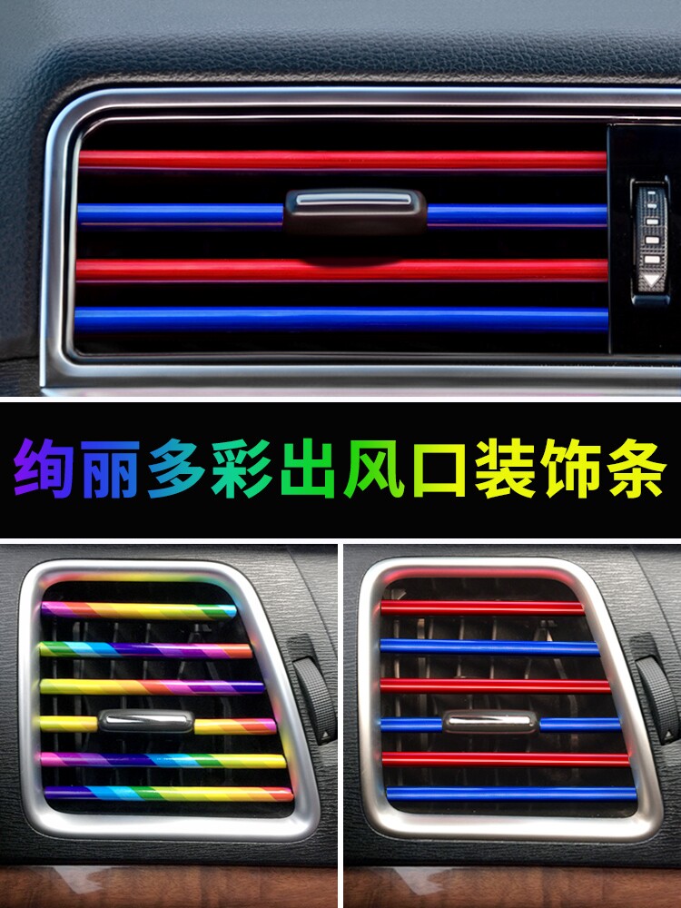 别克17-23款君威出风口亮条贴后排空调口装饰框亮片汽车改装内饰
