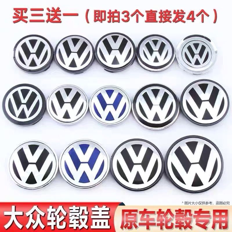 适用大众原装GTI/速腾/迈腾/高尔夫6/B7L/CC轮毂盖小轮胎盖中心轮