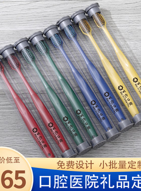 曼爱思清洁牙齿单只装定制包邮