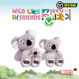 德国NICI专柜正品树袋熊考拉毛绒玩具公仔可爱仿真玩偶仿真伴手礼
