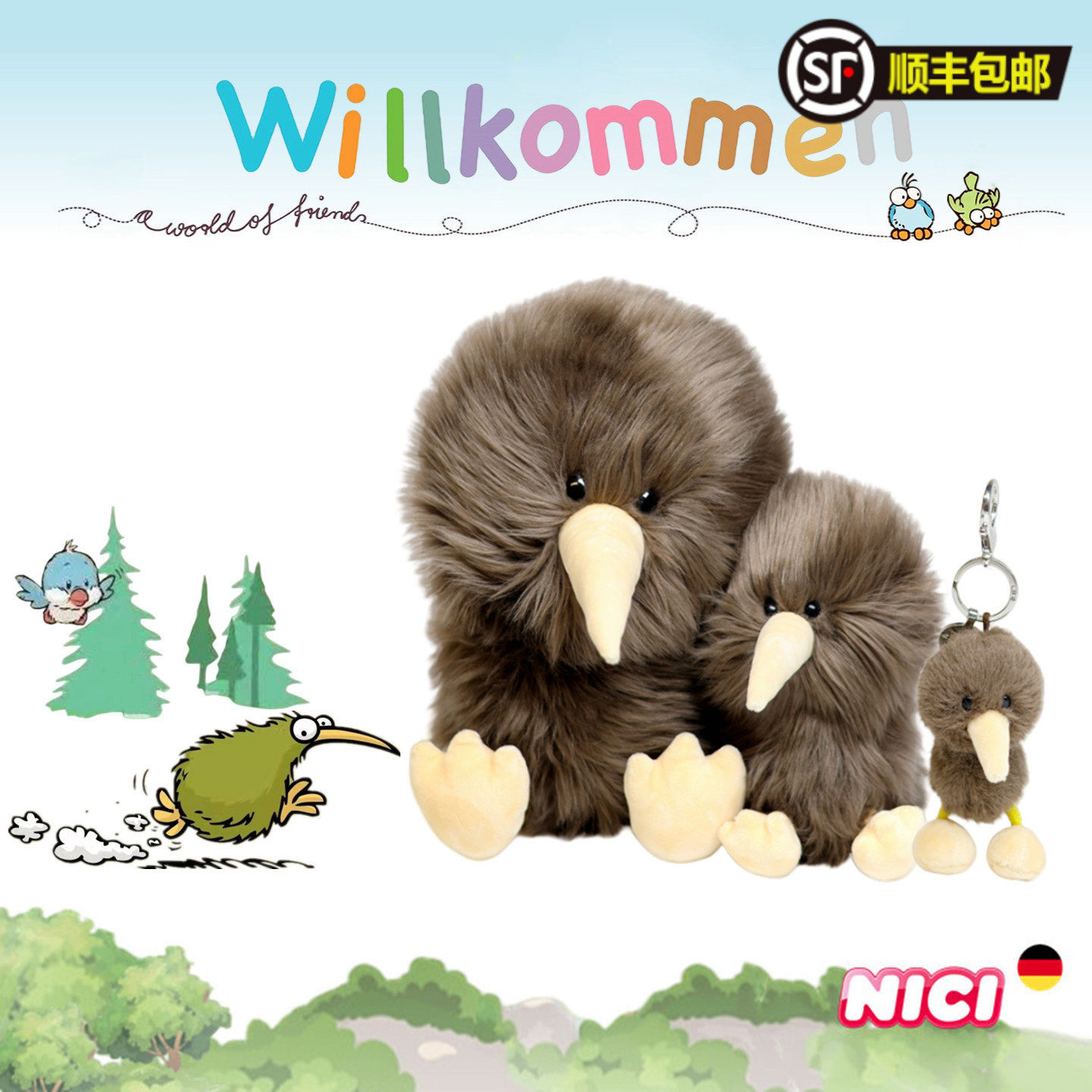 德国NICI专柜正品几维鸟宝宝毛绒玩具公仔钥匙扣包饰挂件可爱卡通