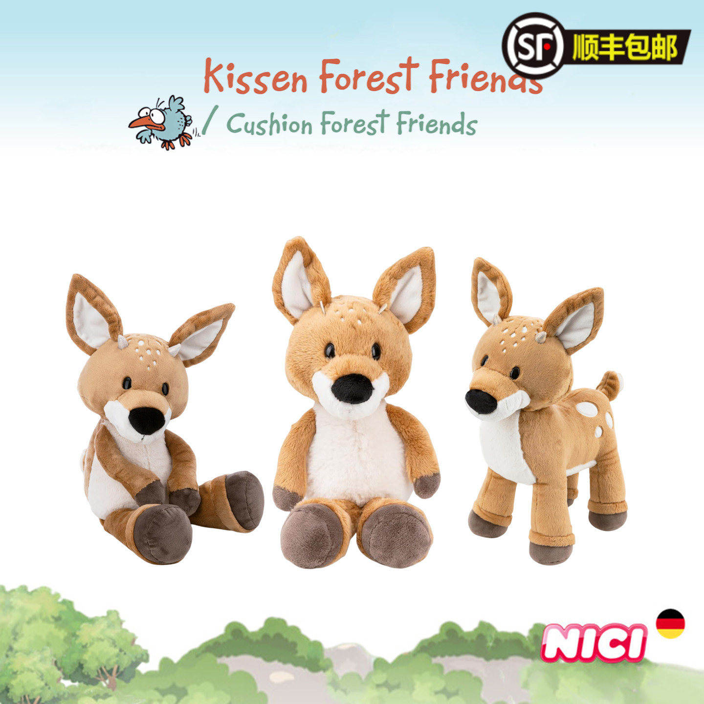 德国NICI森林朋友毛绒玩具雄鹿
