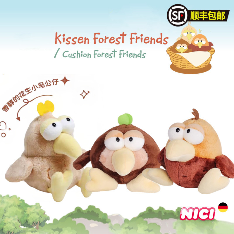 德国nici食物毛绒玩具公仔