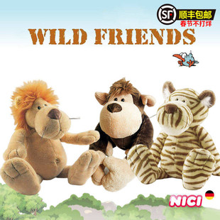 德国NICI专柜正版野生朋友猴子狮子老虎毛绒公仔玩具娃娃礼物特价