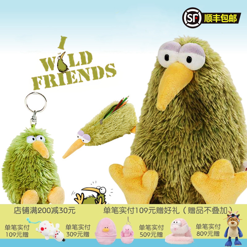 奇异鸟公仔毛绒玩具小红书nici