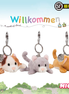 德国NICI专柜正品Homies小灰猫小花猫小棕狗钥匙扣包挂件毛绒玩具