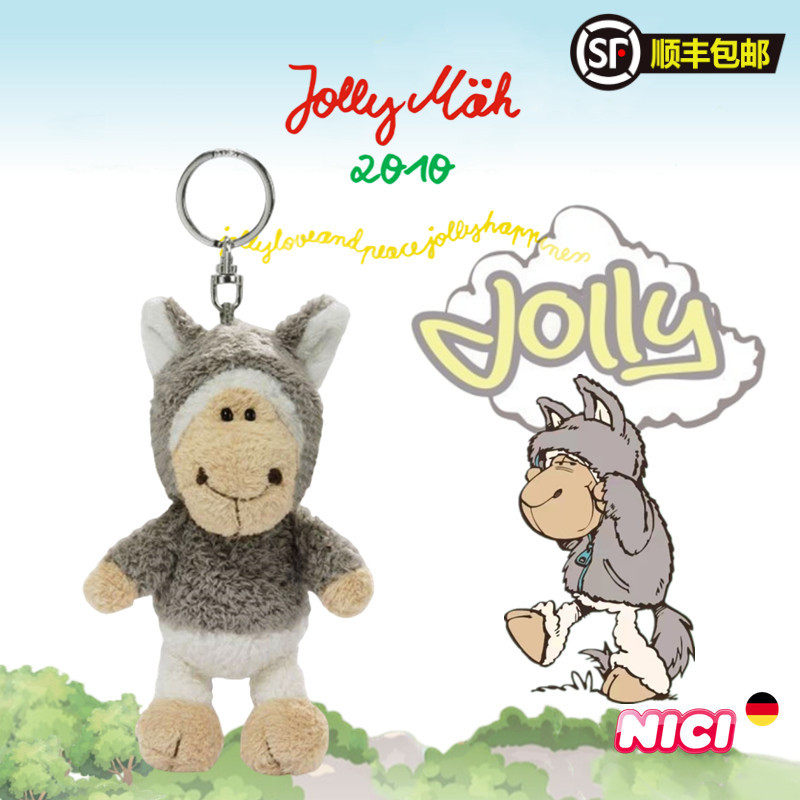 德国NICI专柜正品洛根狼皮羊毛绒玩具公仔玩偶钥匙扣包饰挂件笔袋,服饰配件/皮带/帽子/围巾,包挂件,淘宝优惠券,粉丝福利购,淘宝优惠卷