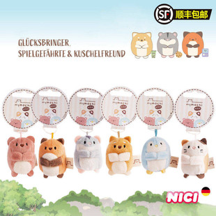 德国NICI专柜正品迷你团子毛绒动物公仔包饰挂件头花装饰可爱卡通