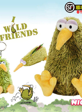 德国NICI专柜正品奇异鸟几维鸟kiwi毛绒公仔小红书玩具娃娃伴手礼